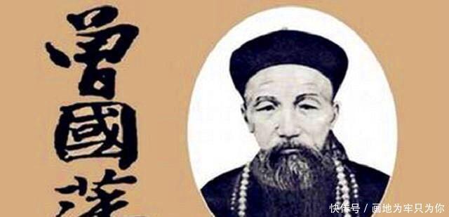 驾驭|曾国藩人到中年,须学会这四招,驾驭人心,天下人才为我所用