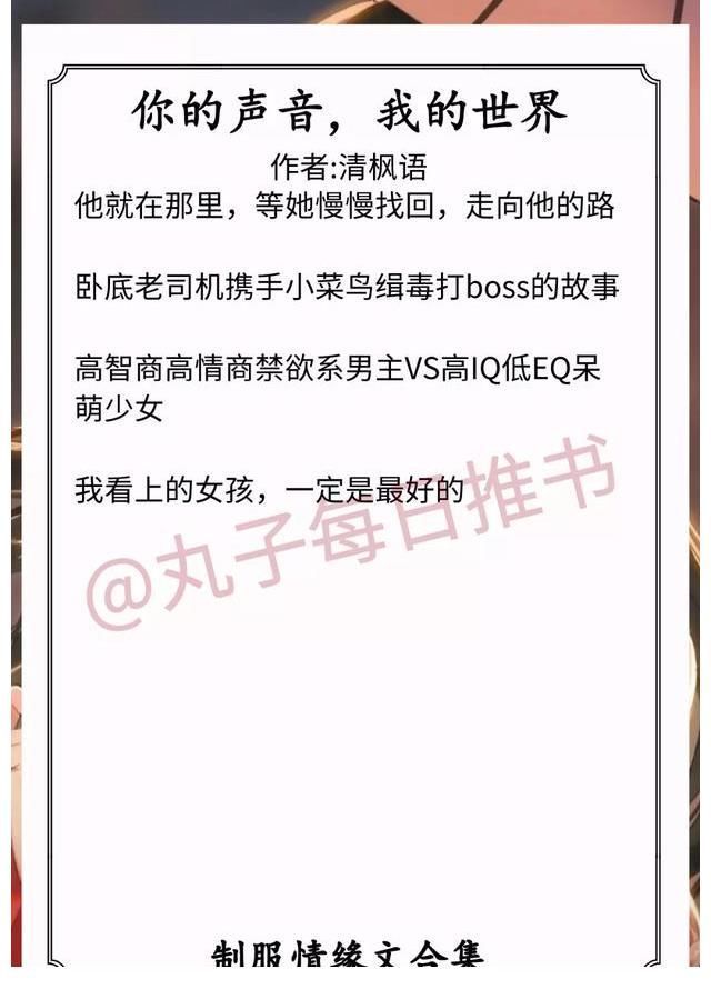 他是我的荣光&强推!制服情缘文,《红尘滚滚滚》《他是我的荣光》都又甜又精彩
