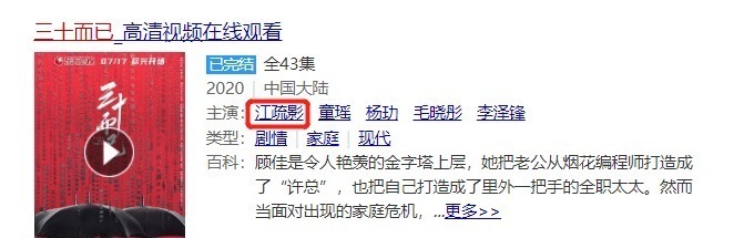 江疏影|宋妍霏张一山撕破脸前者分手后还要榨干前男友的最后一点价值!