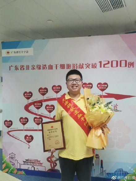 中华骨髓库|截至9月底，广东造血干细胞捐献领跑全国