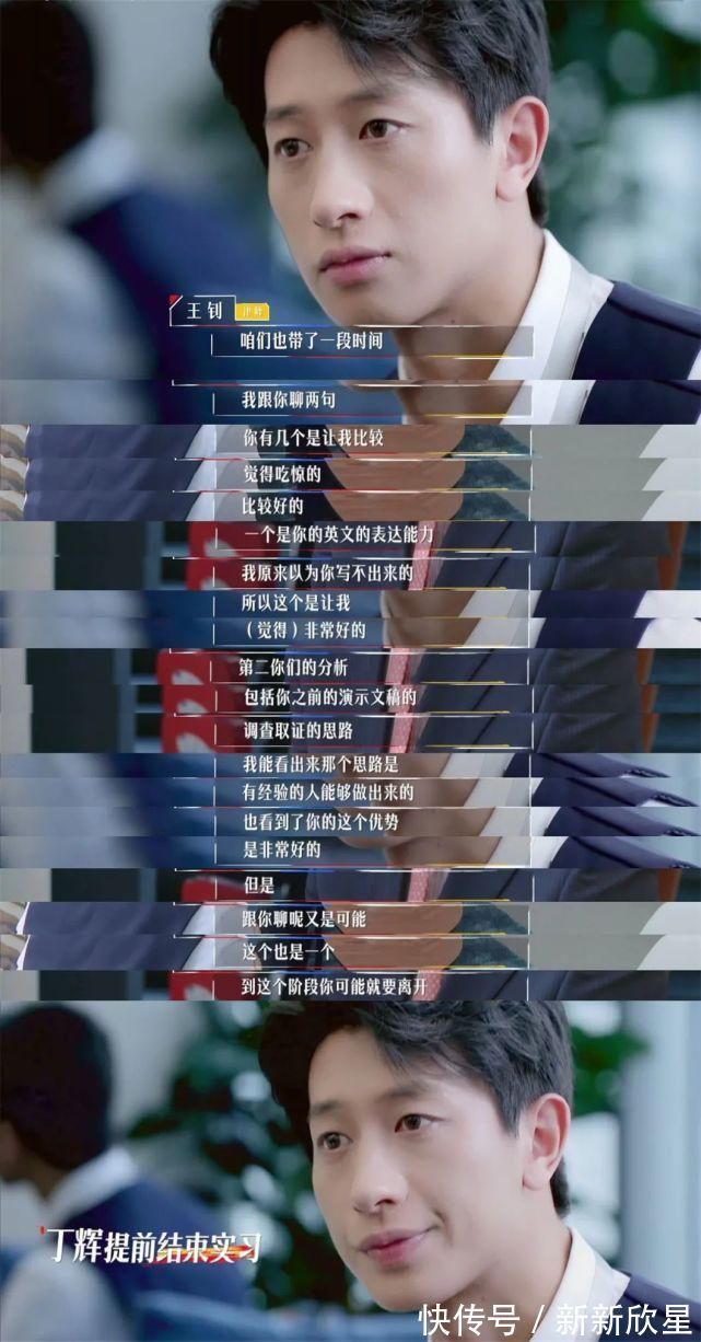 律师|丁辉被淘汰了,但他说已经得到了自己想要的