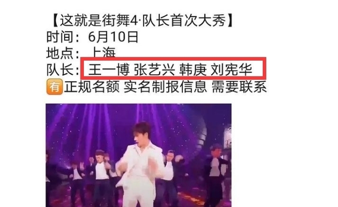 韩庚 《这街4》被曝导师已确定,6.10号开播,高考党有福了