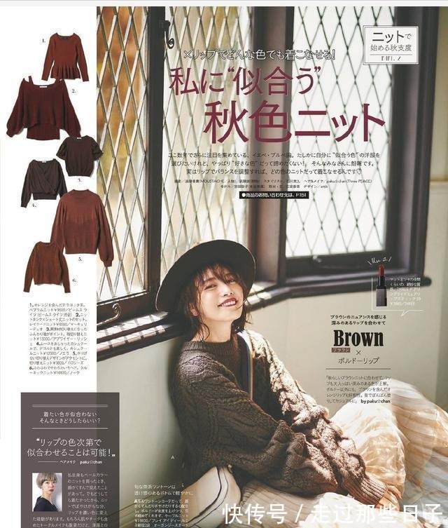 日杂 同样是针织衫+百褶裙,为何日杂上的搭配那么美关键在这3点!