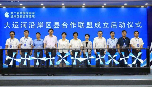联盟 擦亮大运河国家“金名片”！6省2市成立合作联盟共商“运”事