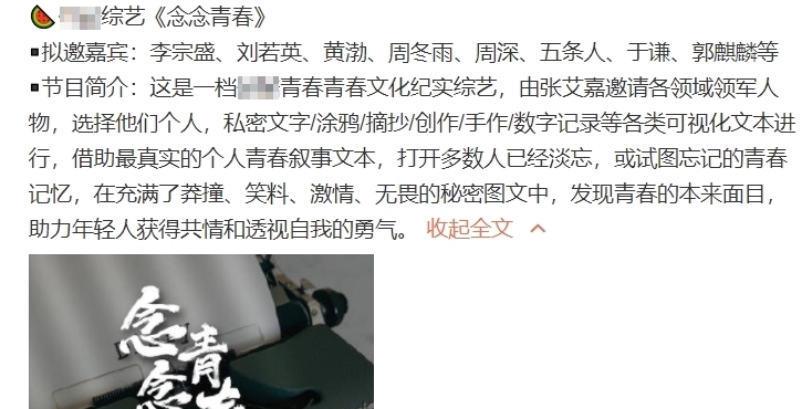 又一档青春纪实新综来袭，周深被曝担任嘉宾，“神仙阵容”没跑了