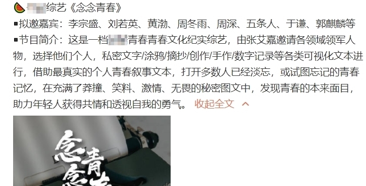 又一档青春纪实新综来袭,周深被曝担任嘉宾,“神仙阵容”没跑了