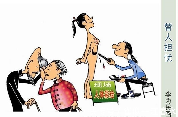 美术家协会|走近李为民漫画世界