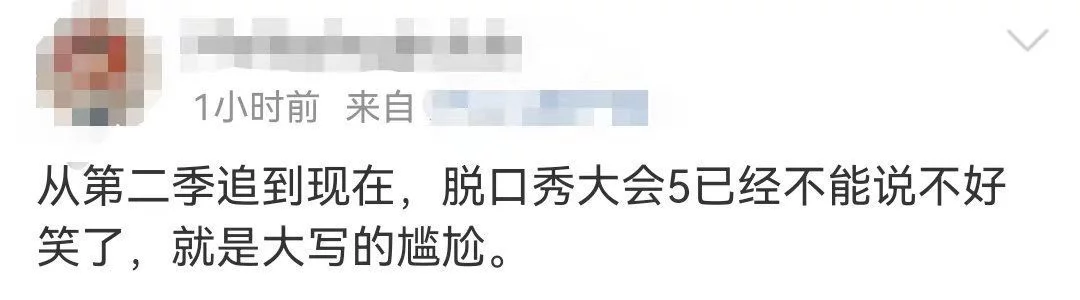 名人名人警句_中国脱口秀与美国脱口秀_脱口秀名人