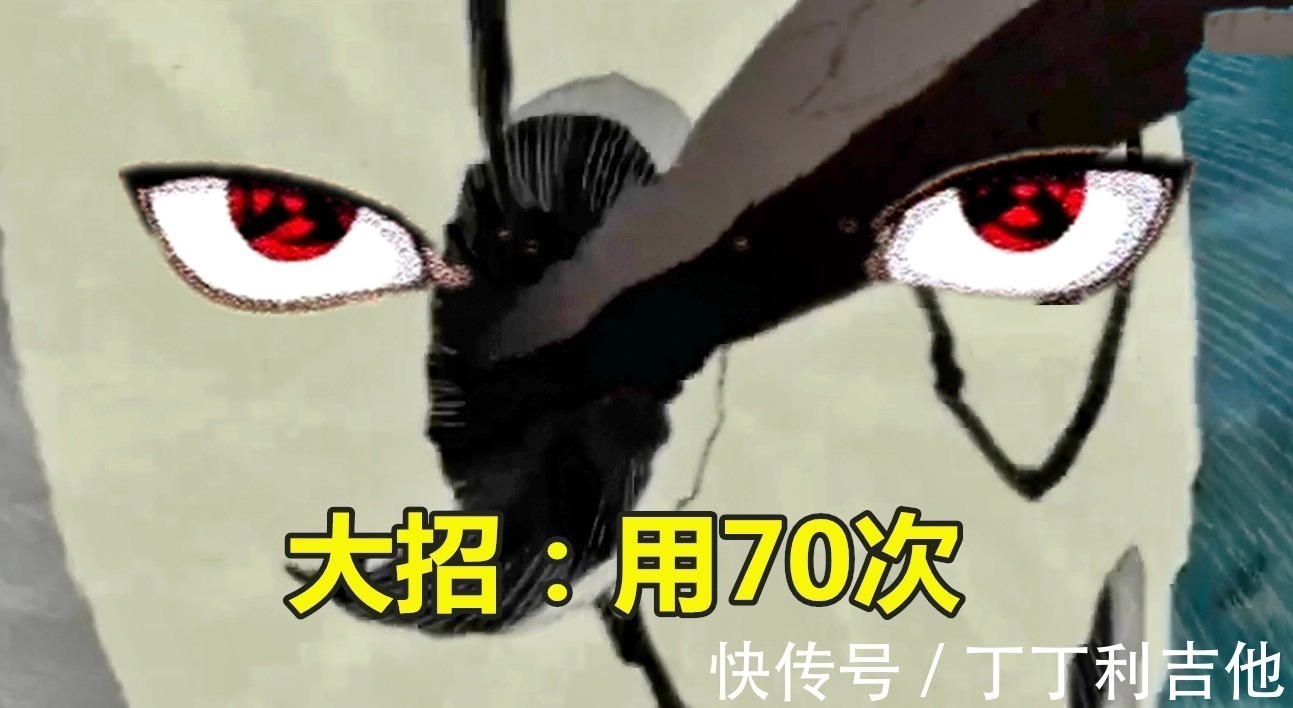 四战|火影四战上谁“大招”用得最多斑用1次,佐助9次