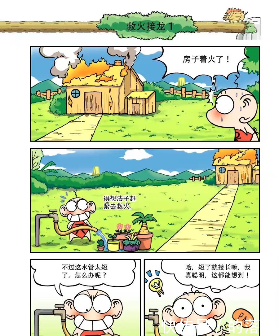 搞笑漫画掉进禁止游泳的水域，还有救吗哈哈哈