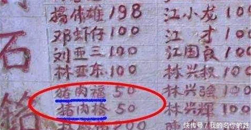 姓氏|历史最尴尬的姓氏，和一个国姓同音，女孩子难以启齿，偷着去改姓！