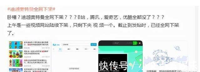 下架|迪迦奥特曼下架的原因找到了!部分家人认为,孩子会跟着学打架