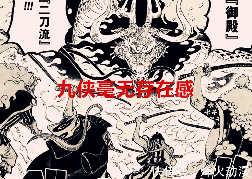 尾田|海贼王1036话:和之国篇为何没了热血的氛围?这四大原因很关键