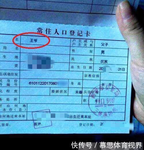 读音|上户口时,民警将孩子的名字打错,妈妈看后却大喜:这名字不改了