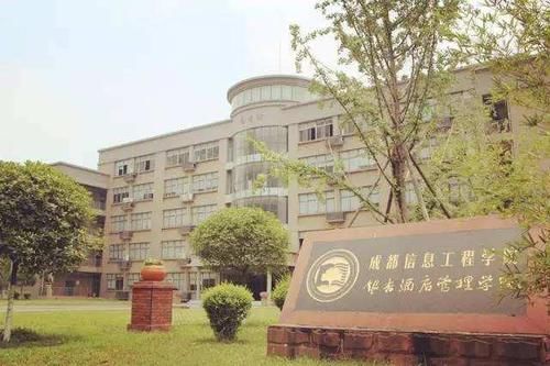 这些四川的大学超委屈，名字不好听，总被人误解为三流大专