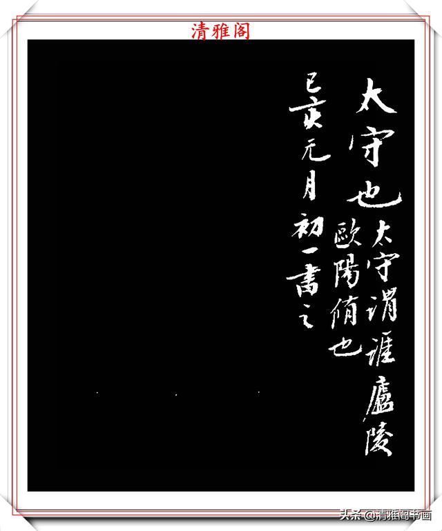 书坛大咖顾本建,楷书醉翁亭记欣赏,行笔刚健潇洒,结体古朴典雅