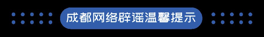 培训|交钱参加培训班测试就能入读成都外国语学校本部？校方声明：假的！