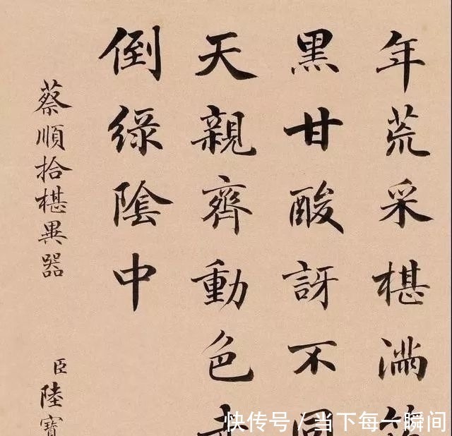 国子监祭酒!陆宝忠、张百熙、徐郙、吴树梅,四位清末官员的书法还真好