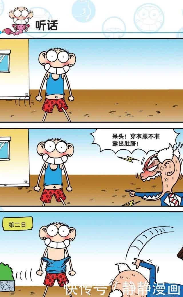 呆头居然成为了小孩子要远离的对象？原来是因为他身上有纹身