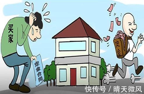 购房|购房交了定金,价格与实际严重不符,购房被骗怎么挽回定金损失?