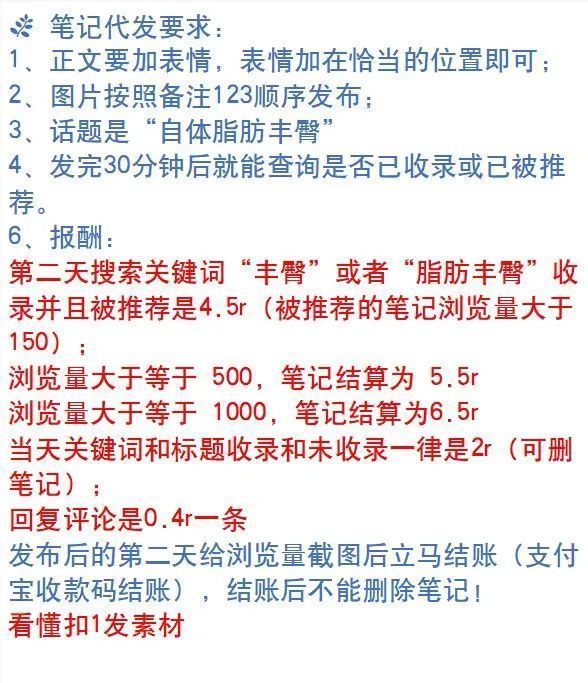 新京报|代写代发医美体验文灰产，5元一条假种草帖