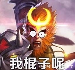 農(nóng)藥|王者榮耀的氪金超神之路, 有礦你才能更強(qiáng)