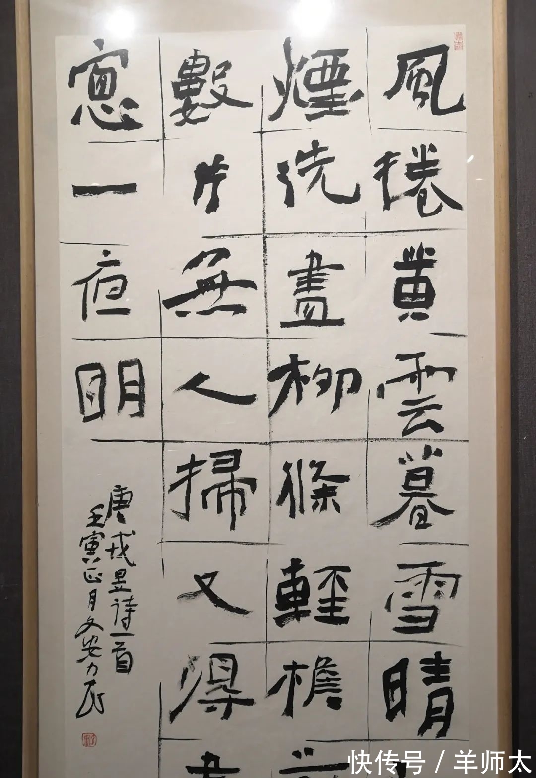 书法$廊坊书法名家精品展作品赏析