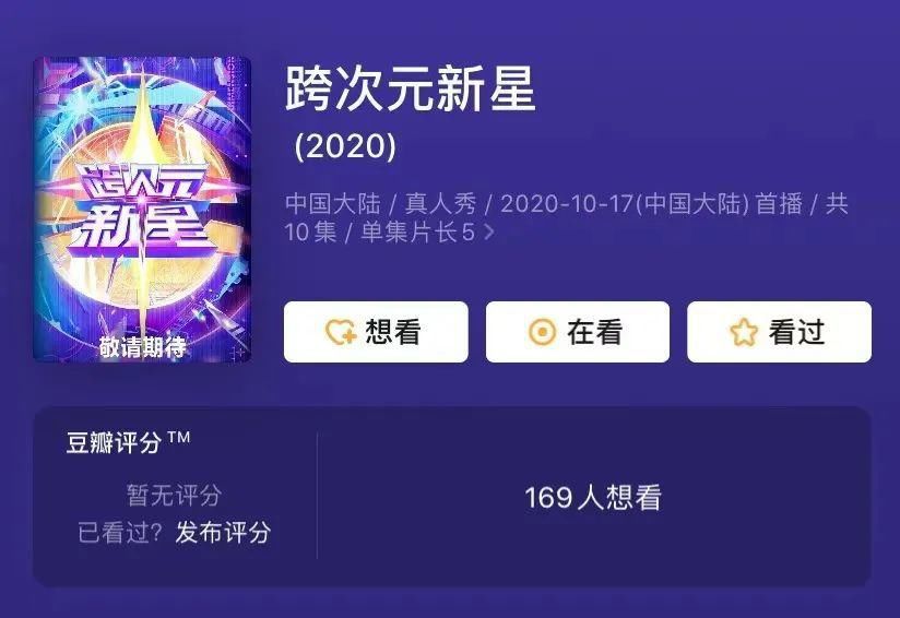 次元圈层|被群嘲的《跨次元新星》，仅仅是“程序员101”
