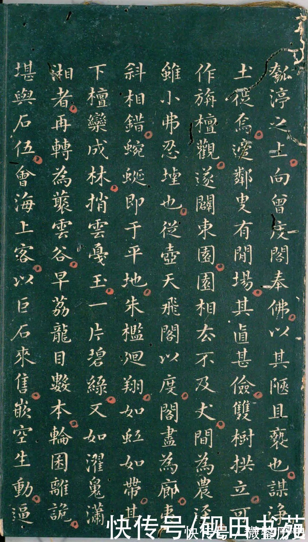 彭汝楠$「书画欣赏」 只看董其昌的《岸圃大观》四个字,就忍不住看完