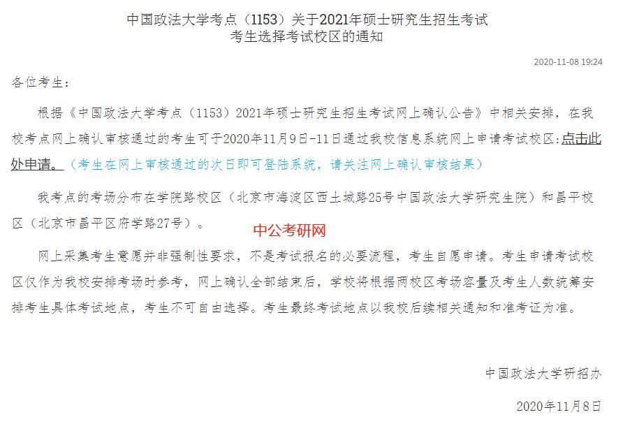 考试地点|速查！8个报考点的考场安排已公布！