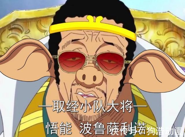 黄猿|恶搞版海贼王三大将!JOJO三大将全员绅士,富豪三大将气质拿捏