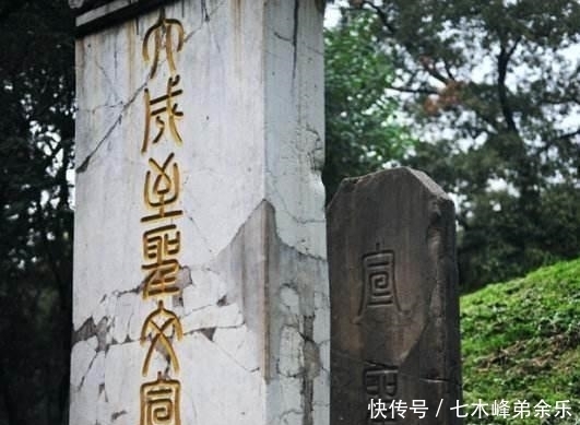 孔墓|康熙祭拜孔墓, 盯着墓碑久久不跪, 孔子后人遮住一字, 康熙才跪下