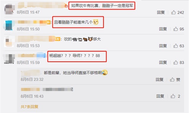 杨超越|男版《浪姐》终于官宣,看清嘉宾阵容后,节目组确定是认真的