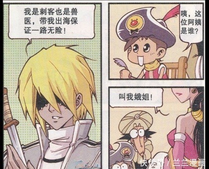 星太奇|娥姐想要随星太奇一块出海,连自带“死神”属性的柯南都来凑热闹