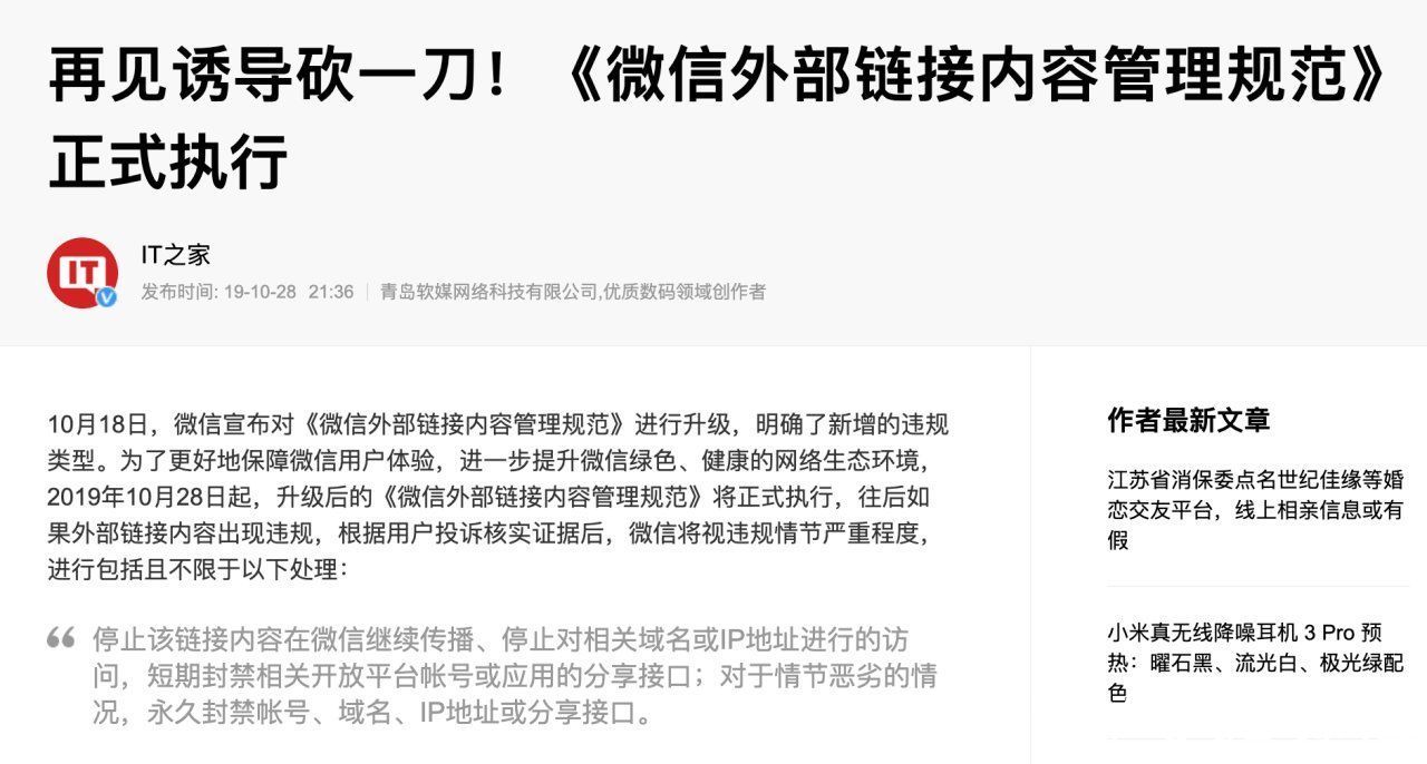 淘小铺|微信开放外链，花生日记们终于等到这一天