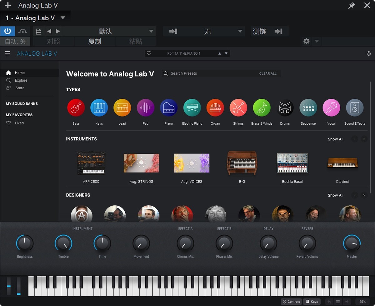 Arturia Analog Lab V v5.7.1 模拟音频合成器-下载否