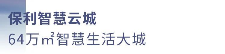 袁奇峰|城市引领者：引时代潮流 领美好生活
