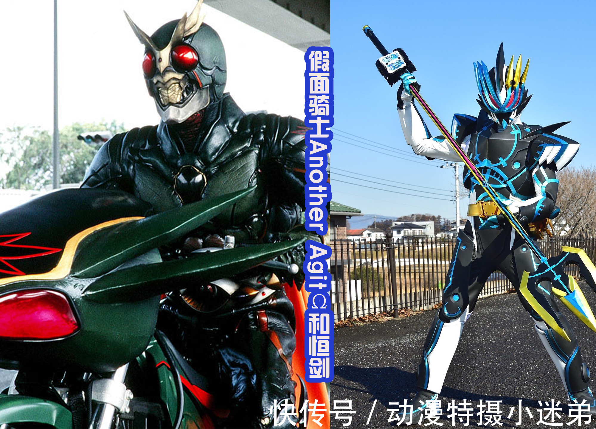 圣刃|全假面骑士投票排名活动中,圣刃剧组皮套不被认可,五位剑士垫底