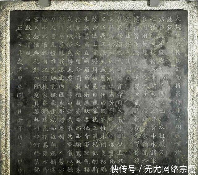 揭露出|一块墓志铭，揭露出一位大唐公主的悲惨命运