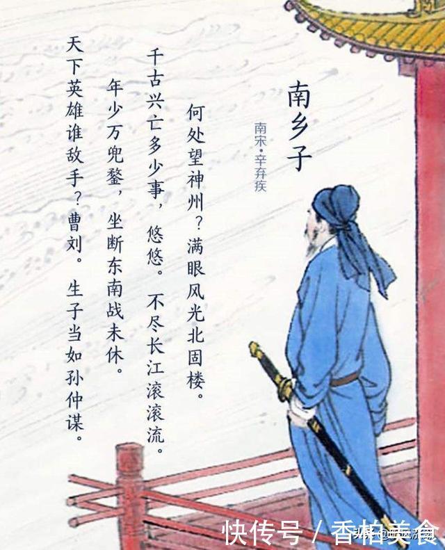 率领五百骑兵,千里奔袭擒贼首,辛弃疾献给南宋朝廷的“投名状”