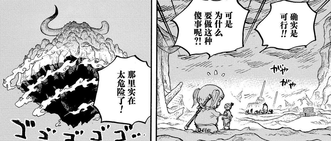 六子|海贼王1022话情报：凌空六子正式下线，霍半仙暗算基拉