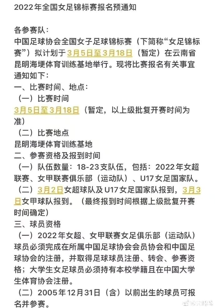 广州队|曝张琳艳被迫申请离开广州女足