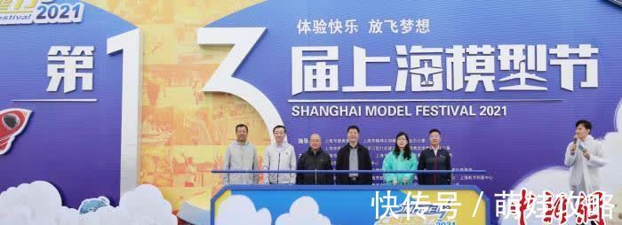 长征路|上海10余万青少年线上线下体验“模型嘉年华”