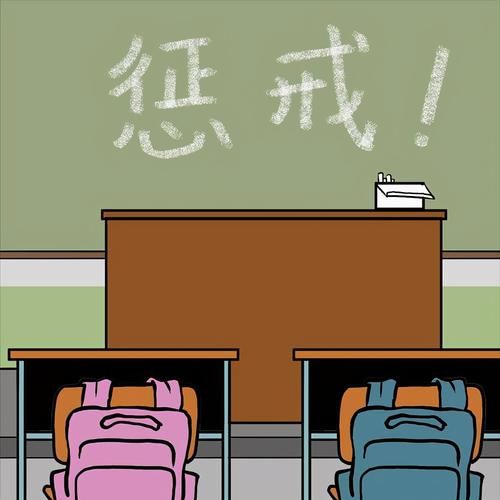 小学生作业没完成，教师合理惩戒，学校的处理让教师避之不及