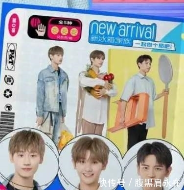 拜冰|《拜托了冰箱》王嘉尔被当马骑,引网友众怒,老牌综艺也翻车?