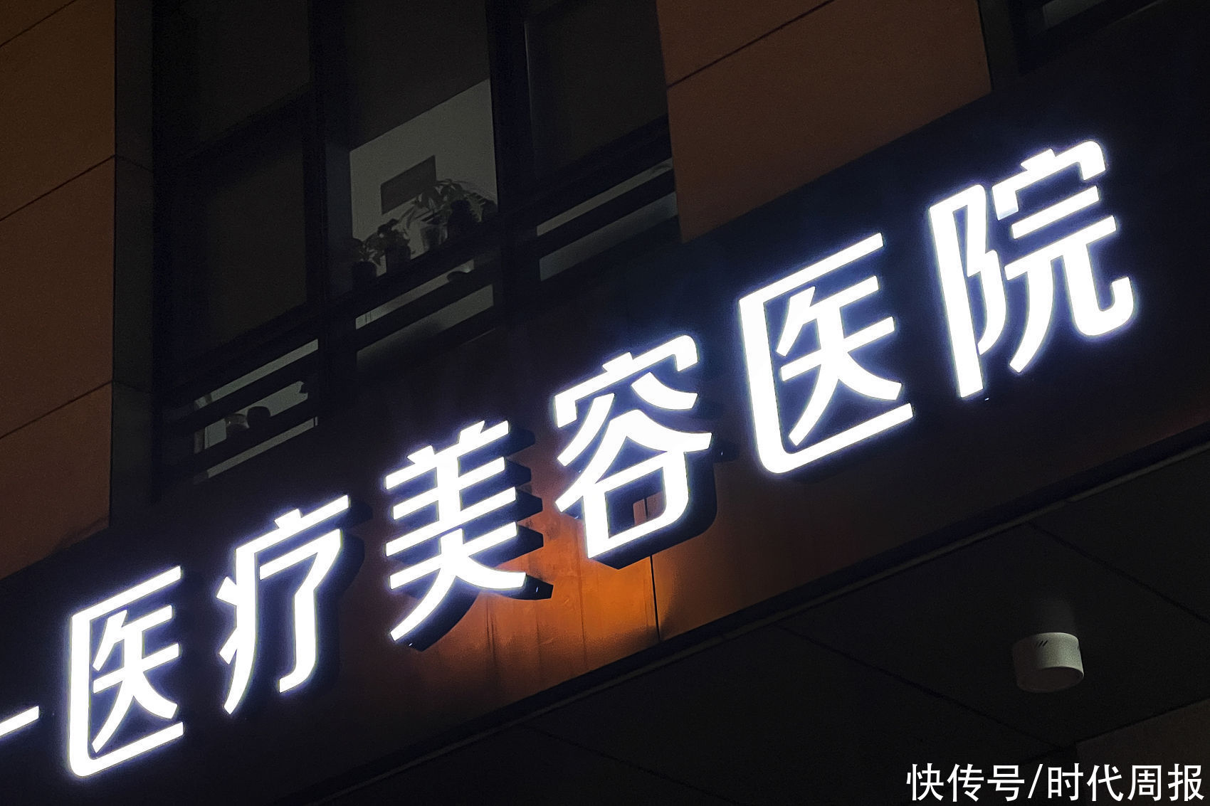 小洁|颜值焦虑遭遇医美黑洞：消费者毁容丧命黑机构，近半手术由非正规医生操作
