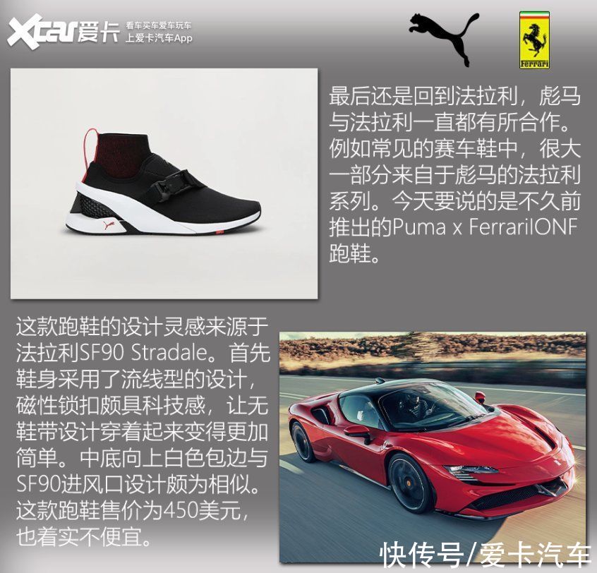 球鞋|球鞋与汽车的联姻 穿上跑的比博尔特还快