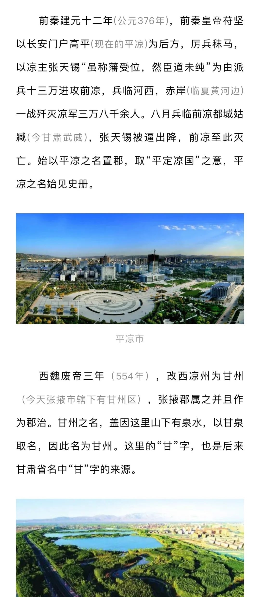 油菜花|一首凉州词,越过玉门关:甘肃地名为何那么好听?