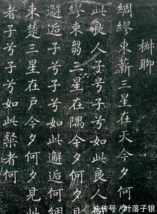 此作$褚遂良这幅小楷作品，字字美不胜收，有专家估值10个亿