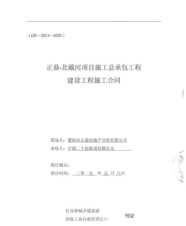 正鼎公司|内幕来了！为何绶溪畔的北戴河别墅群不得不拆拆完以后呢